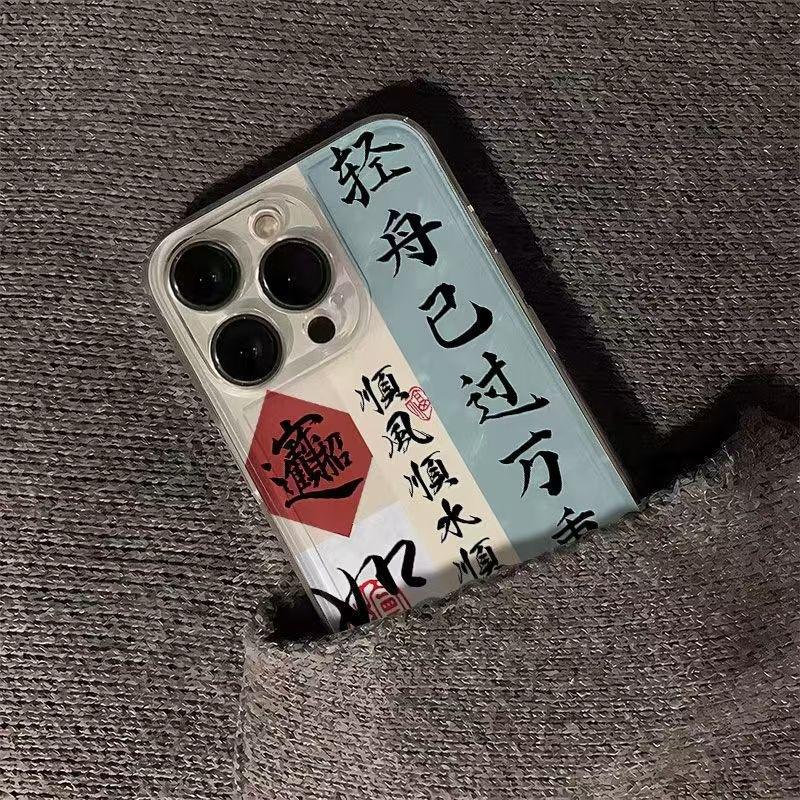 The Light Boat Has Passed 10,000 Mountains, and the Space Mobile Phone Case Is Suitable for Apple 16 Transparent Iphone14 Mobile Phone Case 15.