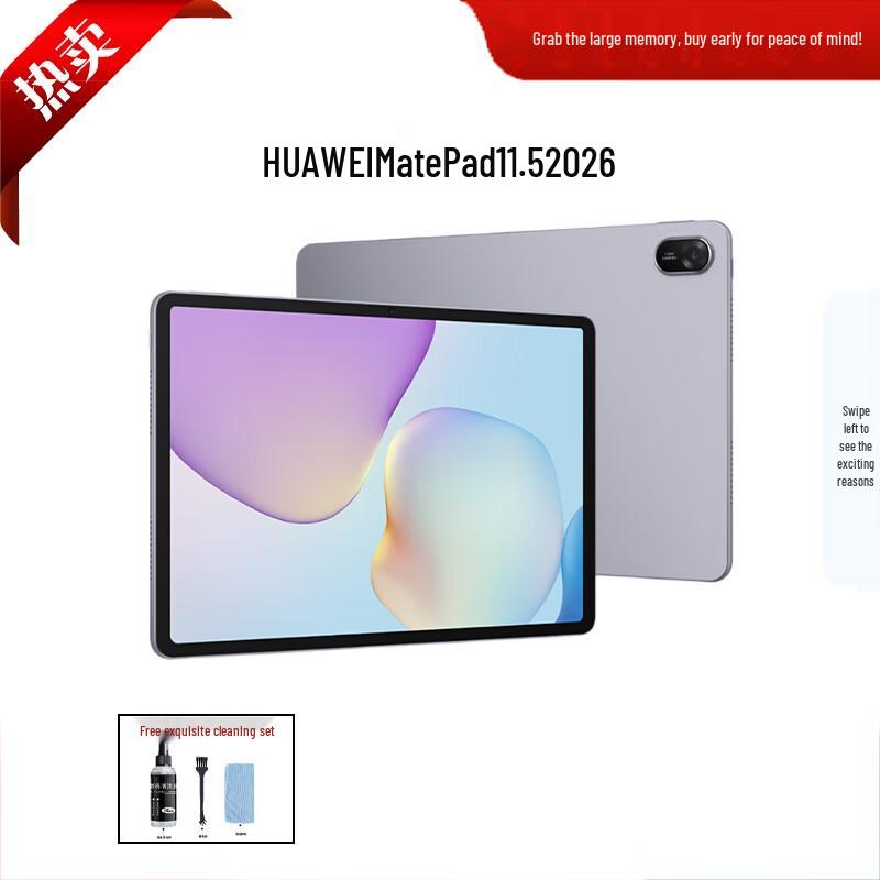 

Huawei MatePad 11.5 (2026 Model) Tablet (CN version) 8G+128GB
