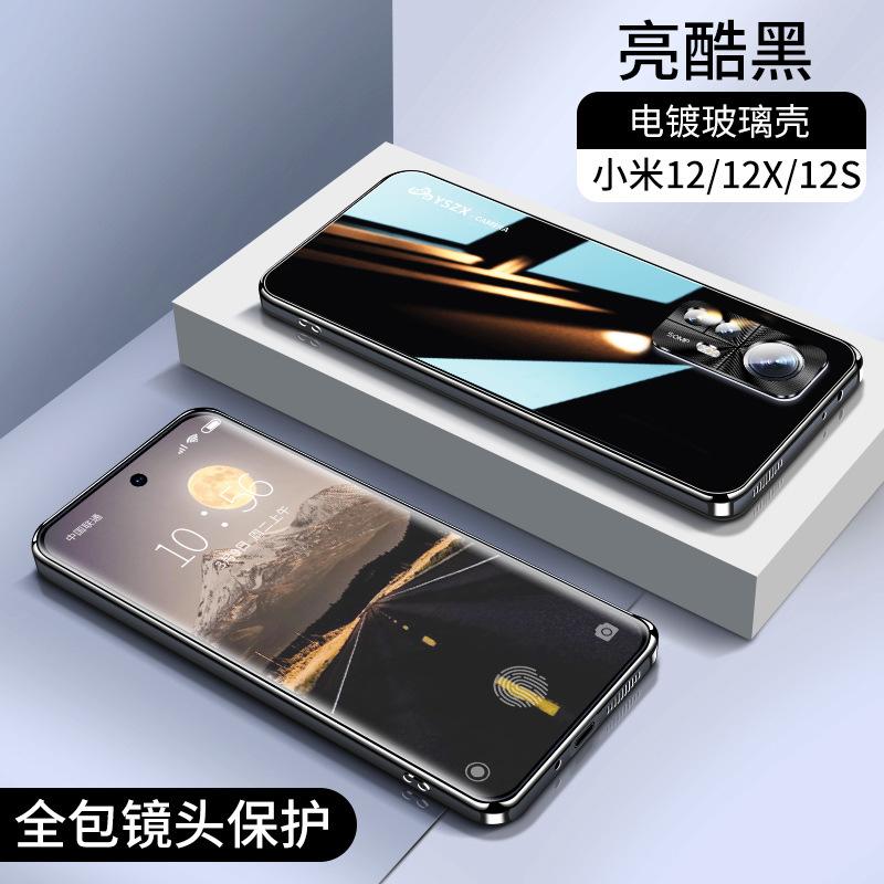 Applicable To Xiaomi Mi 11 Mobile Phone Case, New Lens All-inclusive, Anti-drop Protective Case, Ice Simple Lens All-inclusive, Advanced Male