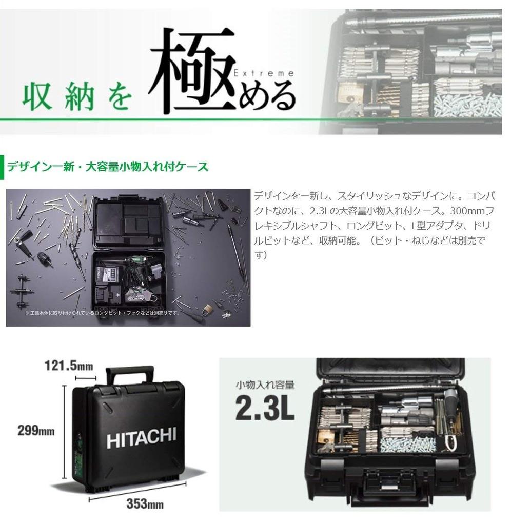 Akumulátorový rázový utahovák HiKOKI řady Typ Rychlý Součástí balení Bity Prodává se samostatně Silný černý Vícevoltový Prachotěsný/Vodotěsný Nabíječka/Pouzdro