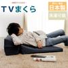 Seltan Seat Wysokoprana TV Styl Denim Popielaty Wyprodukowano w Japonii Krzesło, Odrzut, Pokrowiec, Poduszka, Szary, A573a-S-606GRY