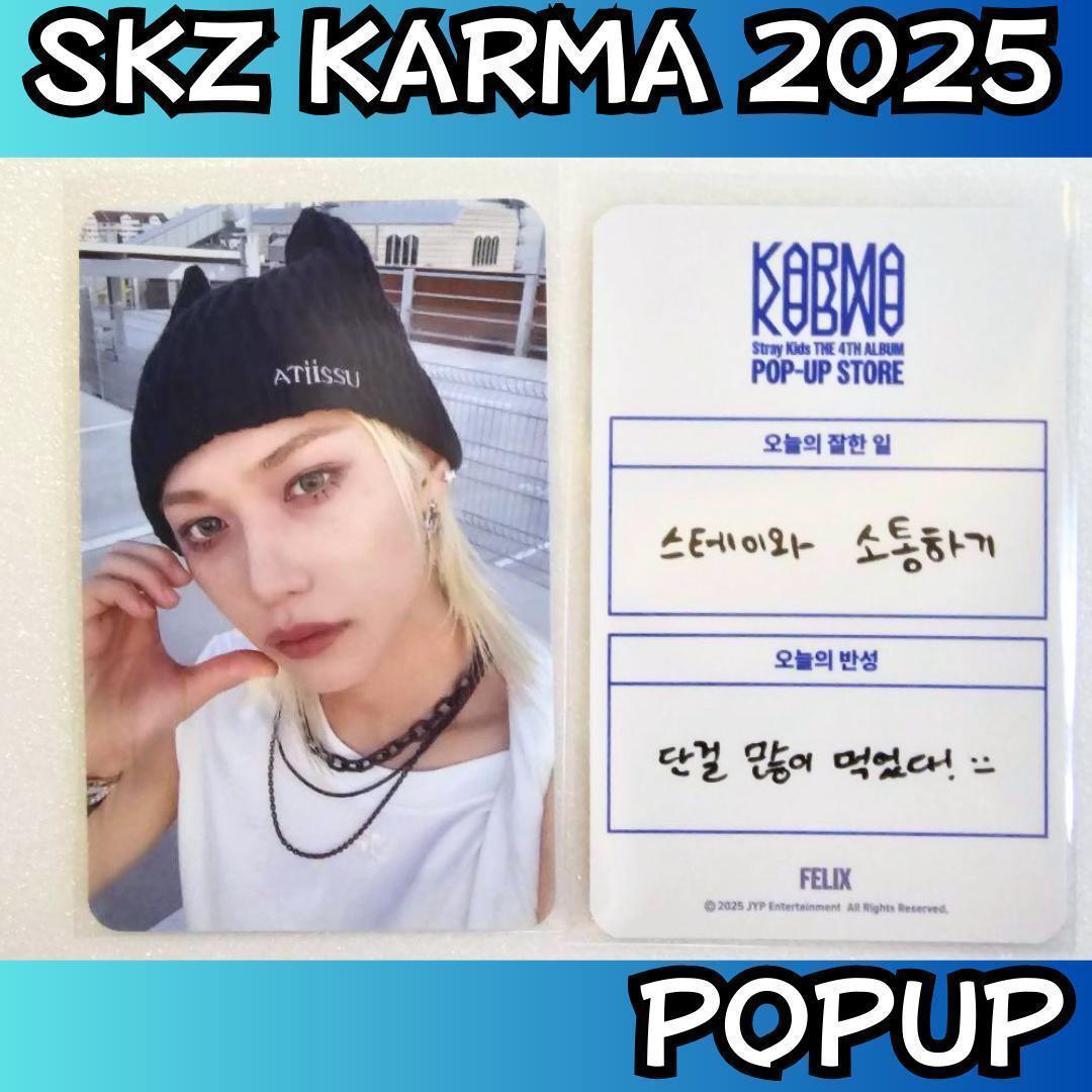 

[USED] Stray Kids Felix Pop-Up Bonus Trading Card i573