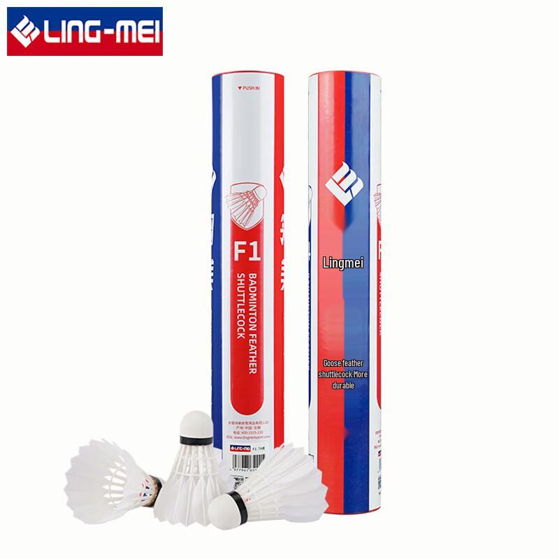 Lingmei F1 Goose Feather Badminton Shuttlecocks