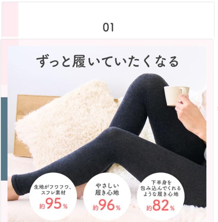 MediQttO Fuwatto Kyutto Pajama Reckitt Benckiser Japan Leggings, Black, Medium,
