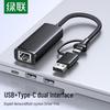 UGREEN USB-C & USB-A Gigabit Ethernet Adapter (CN Version)
