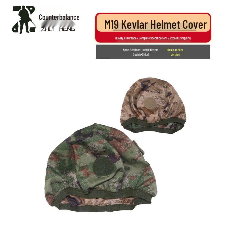 Zhuiheng M19 Kevlar Double-Sided Helmet Cover