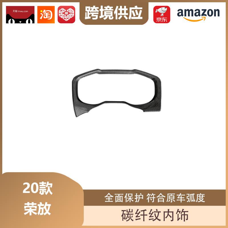 Carbon Fiber Gear Shift & Air Vent Trim for Toyota RAV4/Wildlander Center Console Air Vent