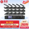HuiDu BA-9820 Wireless Video Tracking Conference Microphone System (CN Version)
