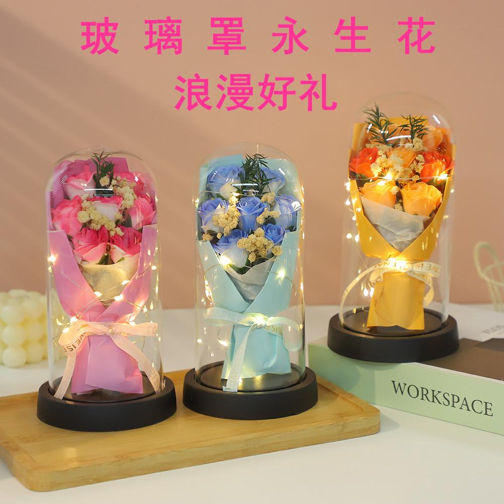 Glass cover exquisite ornament eternal dried flower rose soap bouquet Qixi Festival Valentine's Day birthday gift for boyfriend and girlfriend