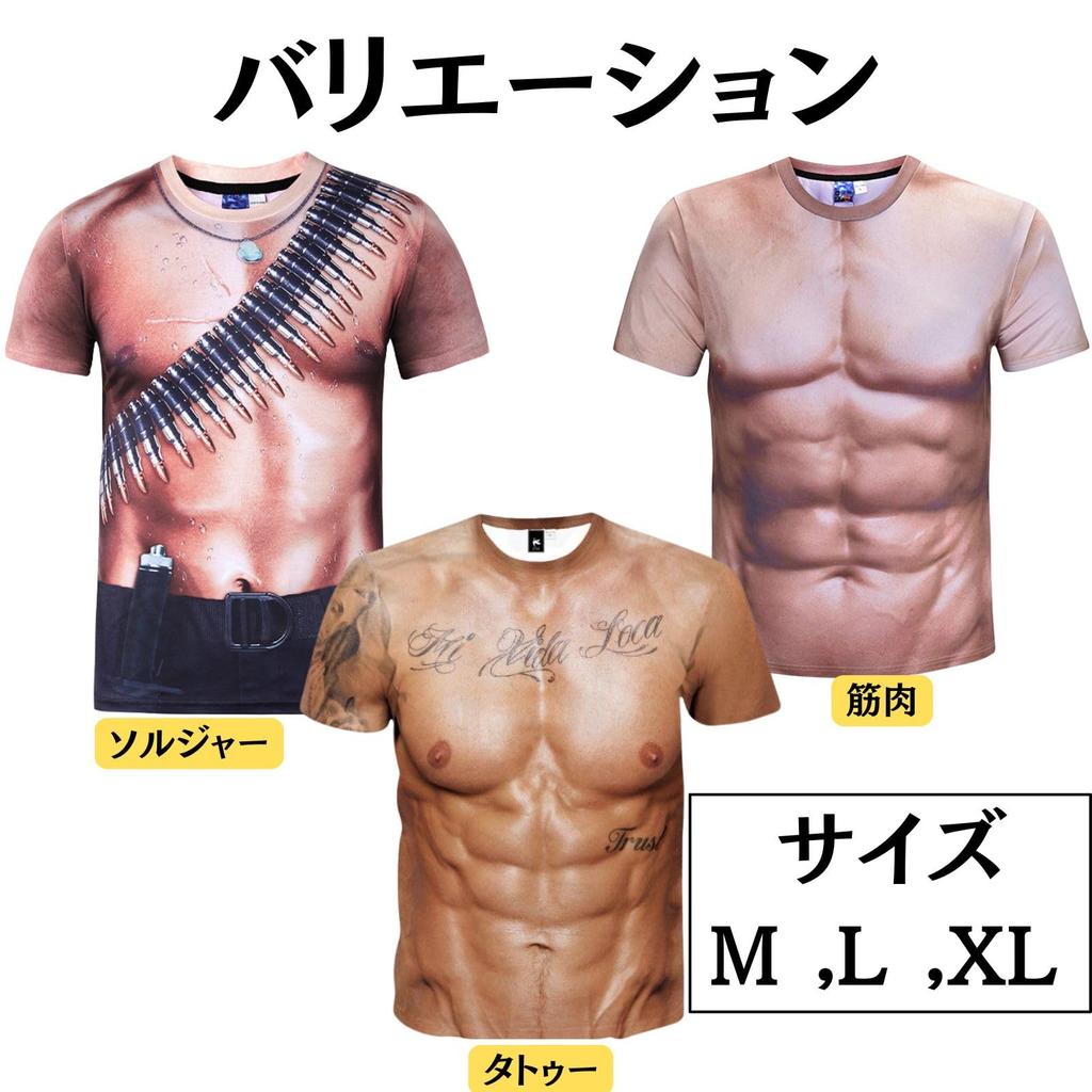 Muscle Funny 3D Realistic Short e815 [Eiza] T-Shirt, Cosplay, Printed, Abs, Naked, Fake, Sleeve, (Muscle Pattern, L)
