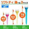 Tabata Golf Tee Plastic Tee 49mm Lift Tee Short GV1413 S