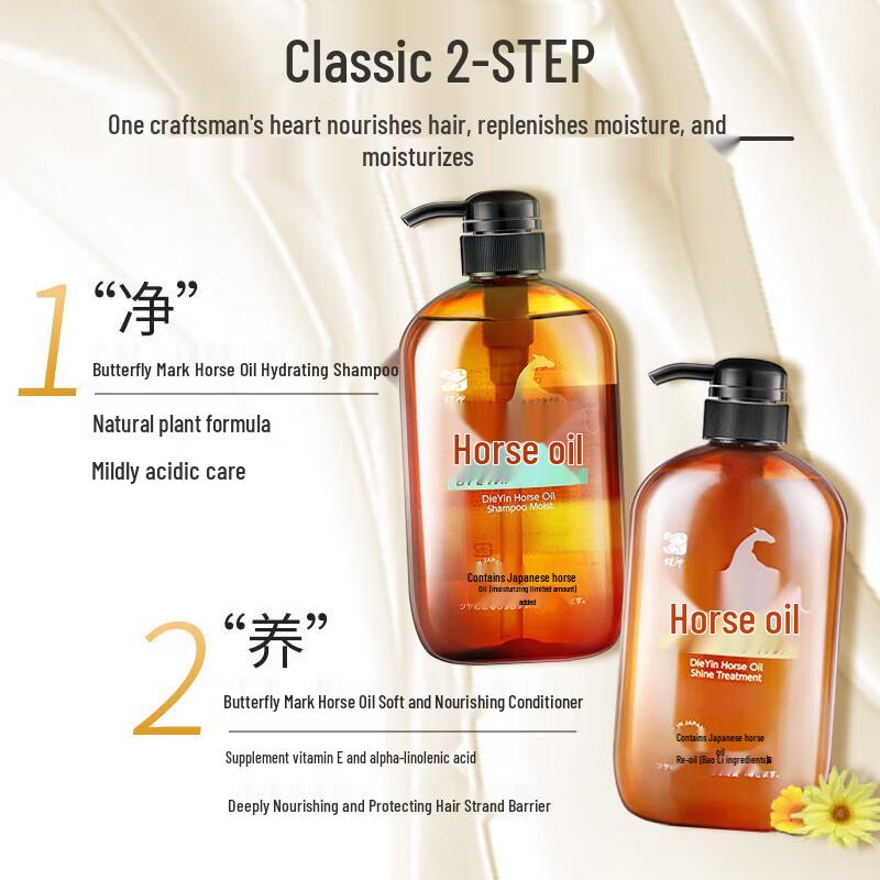 Dieyin Japanese Horse Oil Hydrating Shampoo & Nourishing Conditioner Set