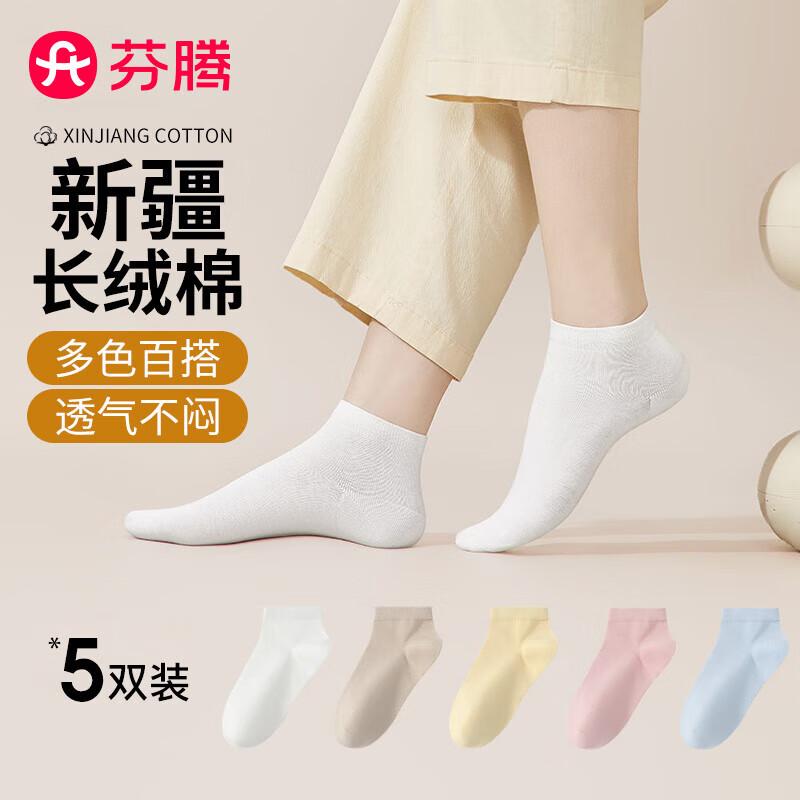 Fenteng Women s Breathable Cotton Short Socks 5-Pair Pack One Size
