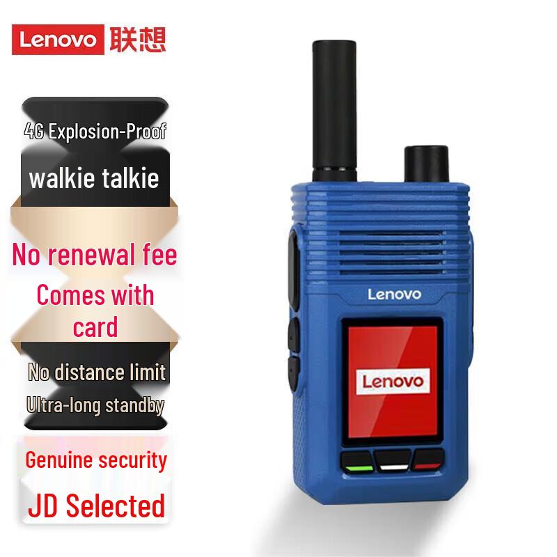 Lenovo 4G Public Network Walkie-Talkie (CN version)