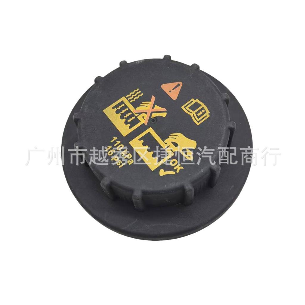 Ford/Land Rover Expansion Tank Cap - Compatible with 9C3Z-8101-B (9C3Z8101B)
