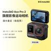 Insta360 Ace Pro 2 Action Camera (CN Version)
