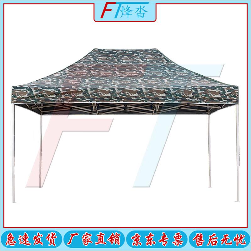 Outdoor Camouflage Pop-Up Canopy Tent