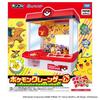 TAKARA TOMY Pokemon Grijpkraan Spel (Editie 2026)