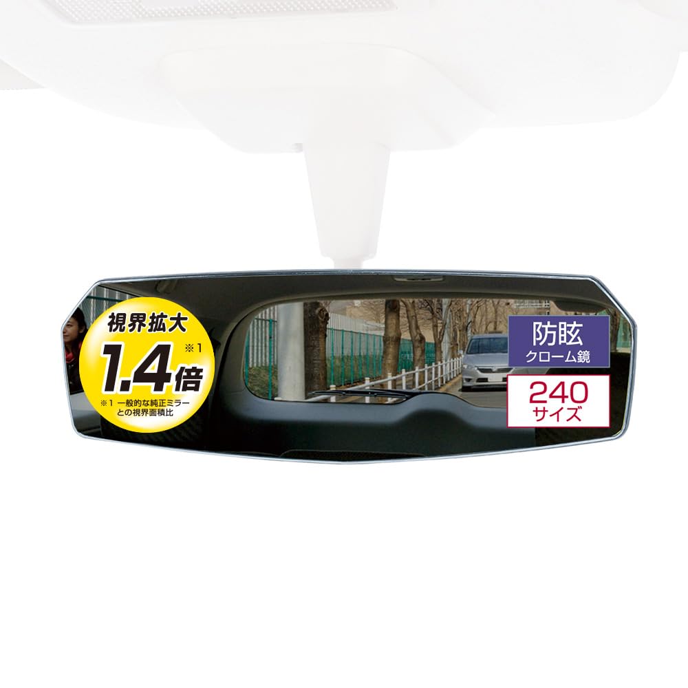 

Carmate DZ455 Автомобильное зеркало заднего вида с плоским краем, хромированное, зеркало, 240мм,