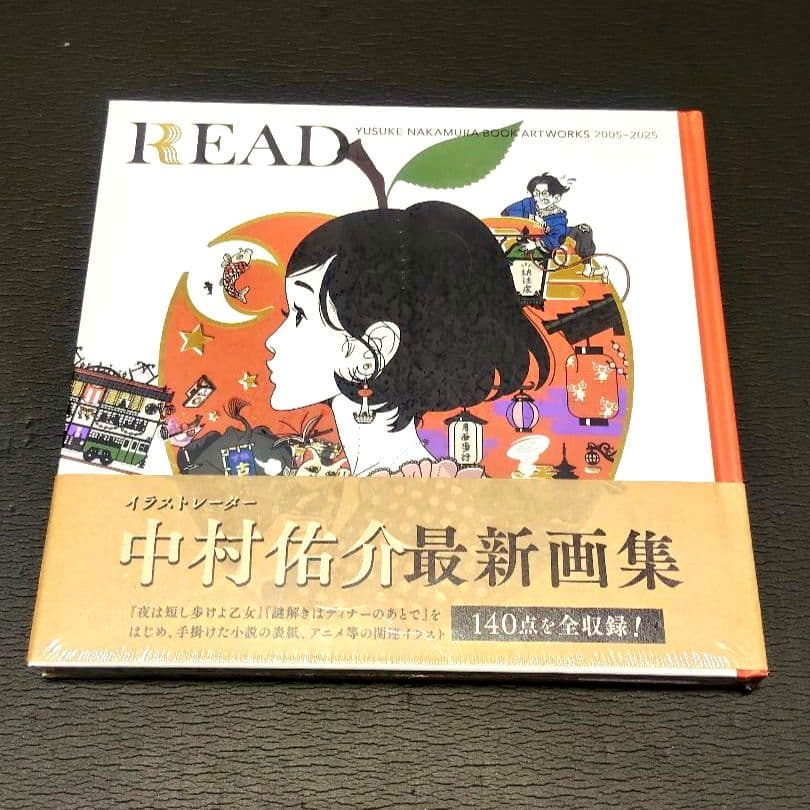 unopened READ Yusuke Nakamura art book collection illustration
