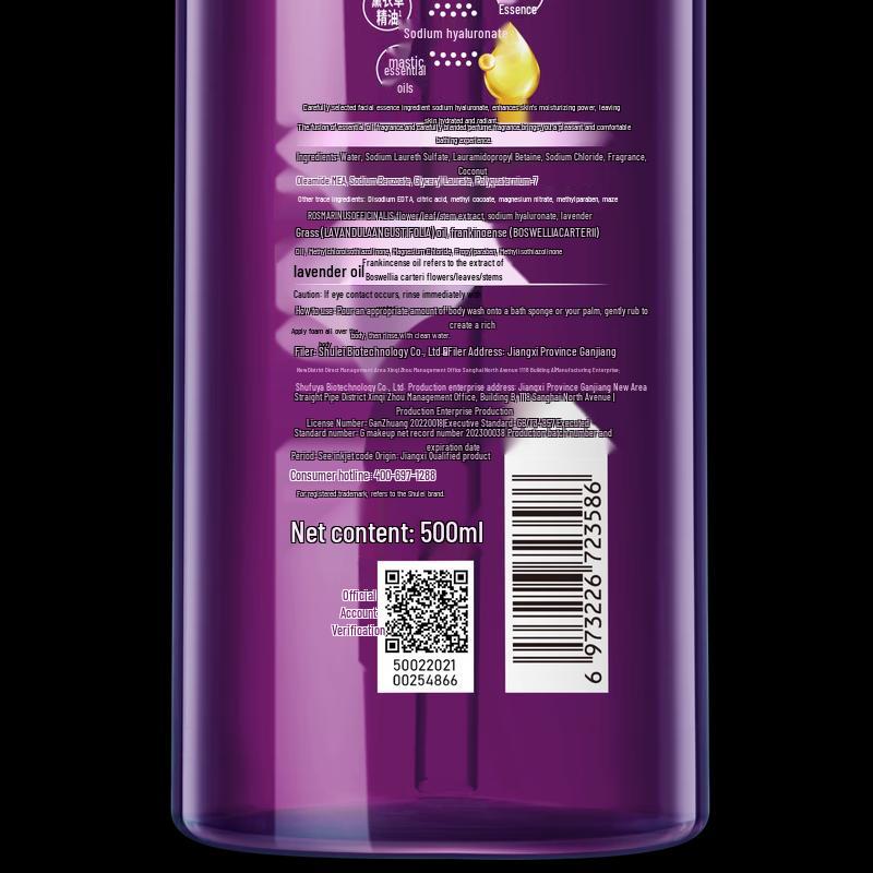 ShuLei Hydrating Moisturizing Plant Essential Oil Shower Gel