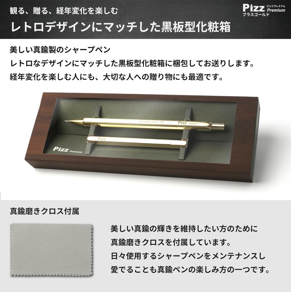 Pizz Premium Mechanical All Hexagonal Lead Presentation Made In Japan Pencil-Like Pencil, 0.5mm, Brass, Barrel, Case, Chalkboard-Style Box, 0.5mm