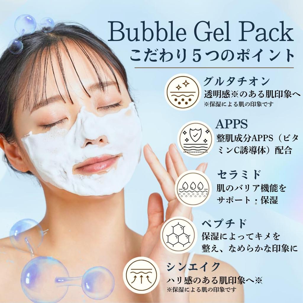 Purella Belle Bubble Gel Pack 1 Month Luxury Skin Care Pack with Pore Vitamin C Individually Wrapped Face Pack for Neck Care (8 Packets, Supply) -
