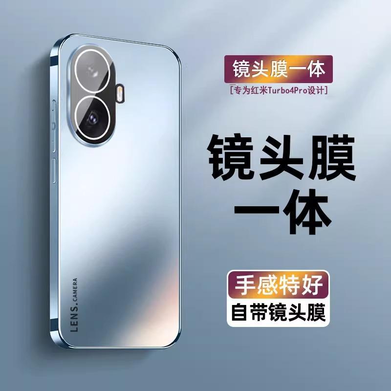 Applicable to Redmi Turbo4Pro mobile phone case electroplated matte acrylic turbo4 with its own lens film protective cover