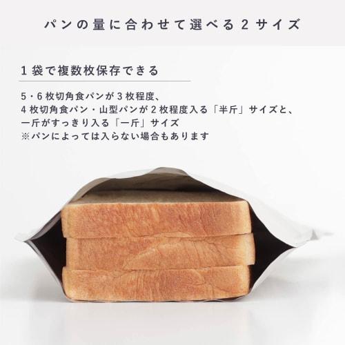 Marna Bread Freezer Storage Bags, 1 Loaf Capacity, Beige (2-Pack / Zippered / Aluminum Bags) Bread Bags (Bread Storage Containers) Bread Bags K782BE