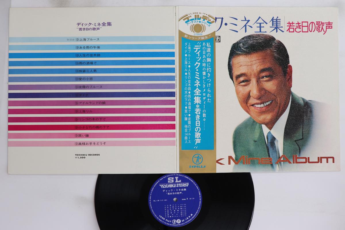 

LP Record DICK MINE - Dick Mine Zensyu Wakaki Hi No Utago SL19 TEICHIKU Japan Obi Japanese Enka/Traditional Used