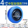 Yi Shu Xiang 4-inch Heavy-Duty Blue Universal Caster Wheel