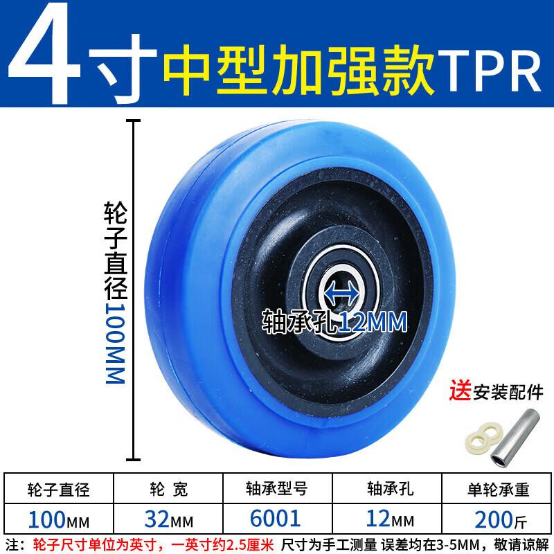 Yi Shu Xiang 4-inch Heavy-Duty Blue Universal Caster Wheel