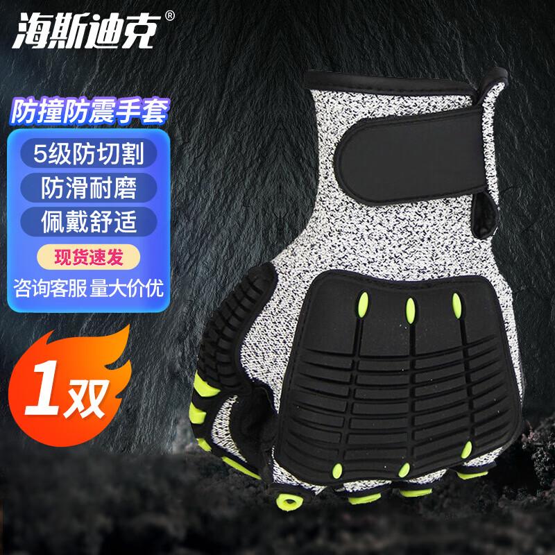 Haishidike HKZJ-54 Protective Work Gloves XL