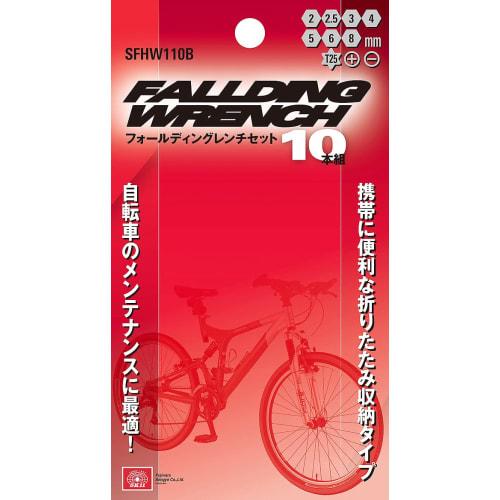 SK11 (SK11) Folding Wrench Set, Folding Storage, Hex Wrench, Driver, Etc., 10 Piece Set SFHW110B