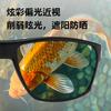 Premium Sunglasses High-definition Polarized Fishing Goggles Riding Windproof Sports Outdoor Rope