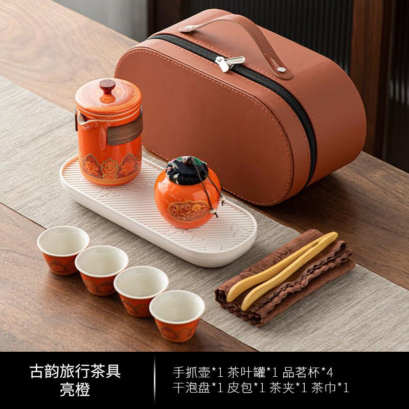 

Portable Travel Kung Fu Tea Set