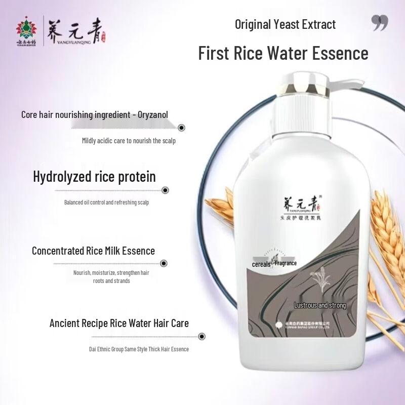 

YUNNANBAIYAO Yangyuanqing Rice Water Shampoo