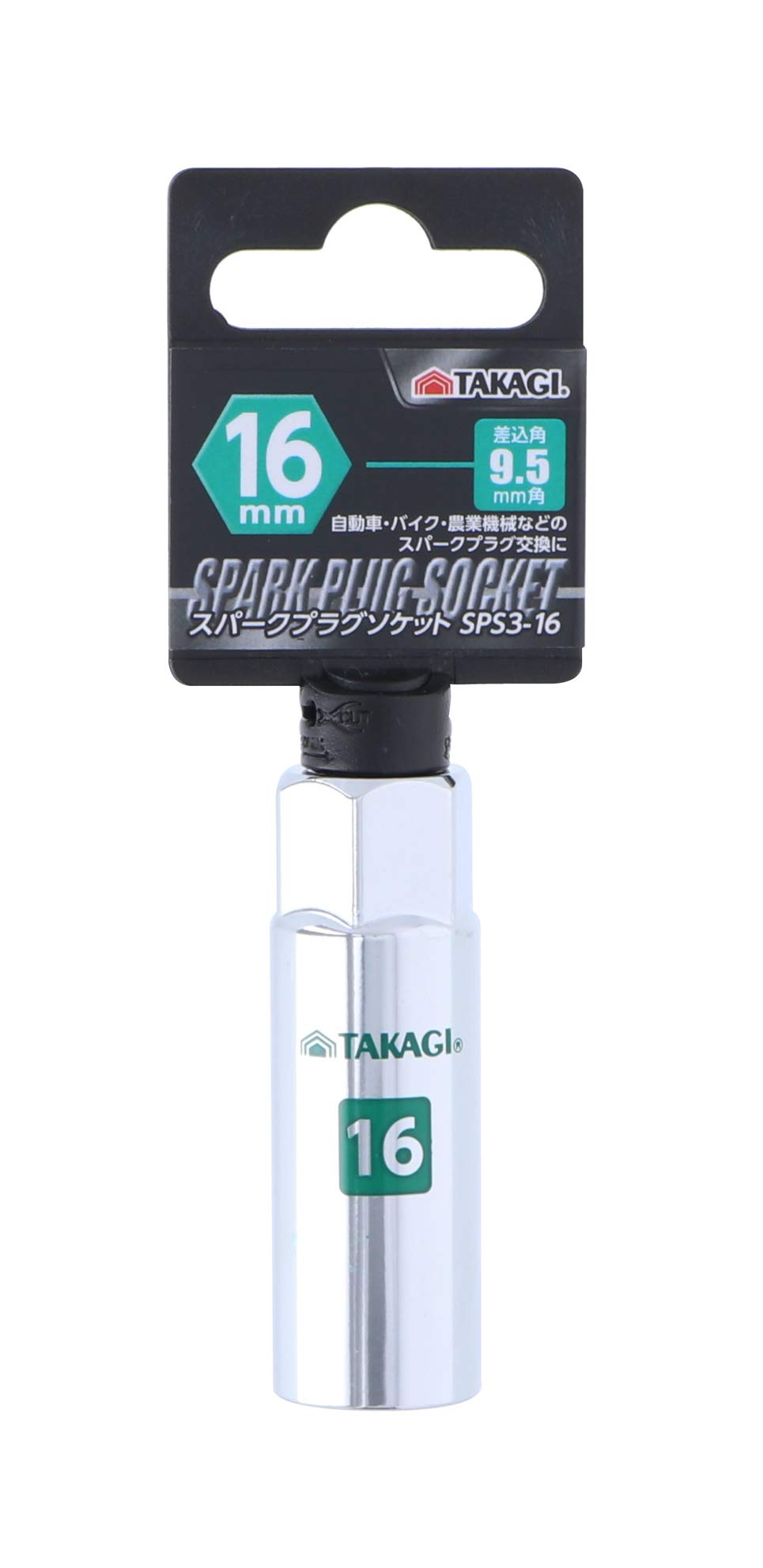 

Takagi SPS3-16 Свечной ключ 0,37 дюйма (9,5 мм) Квадрат 0,6 дюйма (16 мм) серебряный