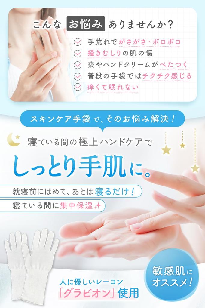 Moisturizing Gloves for Hand Made in Cotton Gloves with Clavion x Moisture Sleep Moisturizing Hand Care x 4 Dermatologist-approved Conditions, Japan,