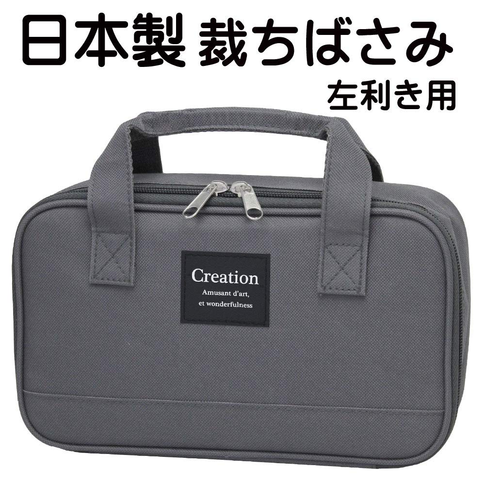 Sewing Set Stylish Gray Sewing [Japanese Scissors] (for Left-handed Users)