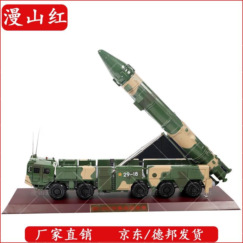 DF-21C Missile Launcher Vehicle Model 1:35 Scale