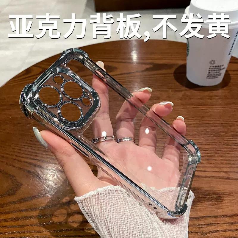 Applicable To Apple iPhone18ProMAX Mobile Phone Case Electroplating Airbag Four Corners Anti-drop 16E Space Case Advanced Sense