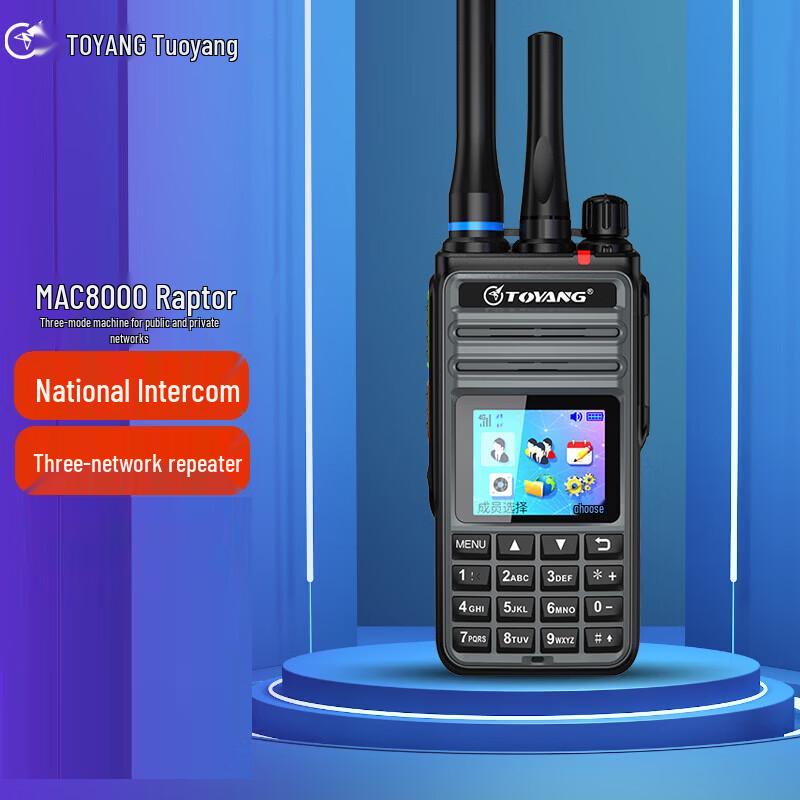

Toyang MAC8000Plus DMR Digital Tri-Mode Walkie-Talkie (CN version)
