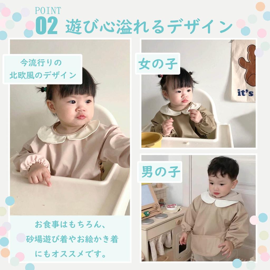 Meal Long Set of Scandinavian Weaning Meal Meal Age Nursery Kindergarten Entry Preparation [kalavika] Apron, Sleeve, 2, Style, Washable, Baby, Food,