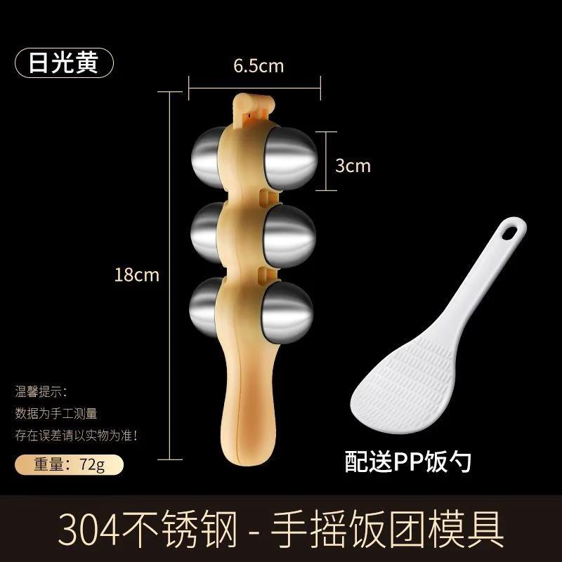 

304 Stainless Steel Rice Ball Molds, Sushi Mold with Spoon, Creativity Maker, DIY Kitchen Accessories, Sushi Making Tools, Gadge жёлтый