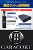 Garacort Glass , For Automotive, Super Repellent, Hardening Protection For All Car Colors, With Microfiber Cloth, For Car Cleaning