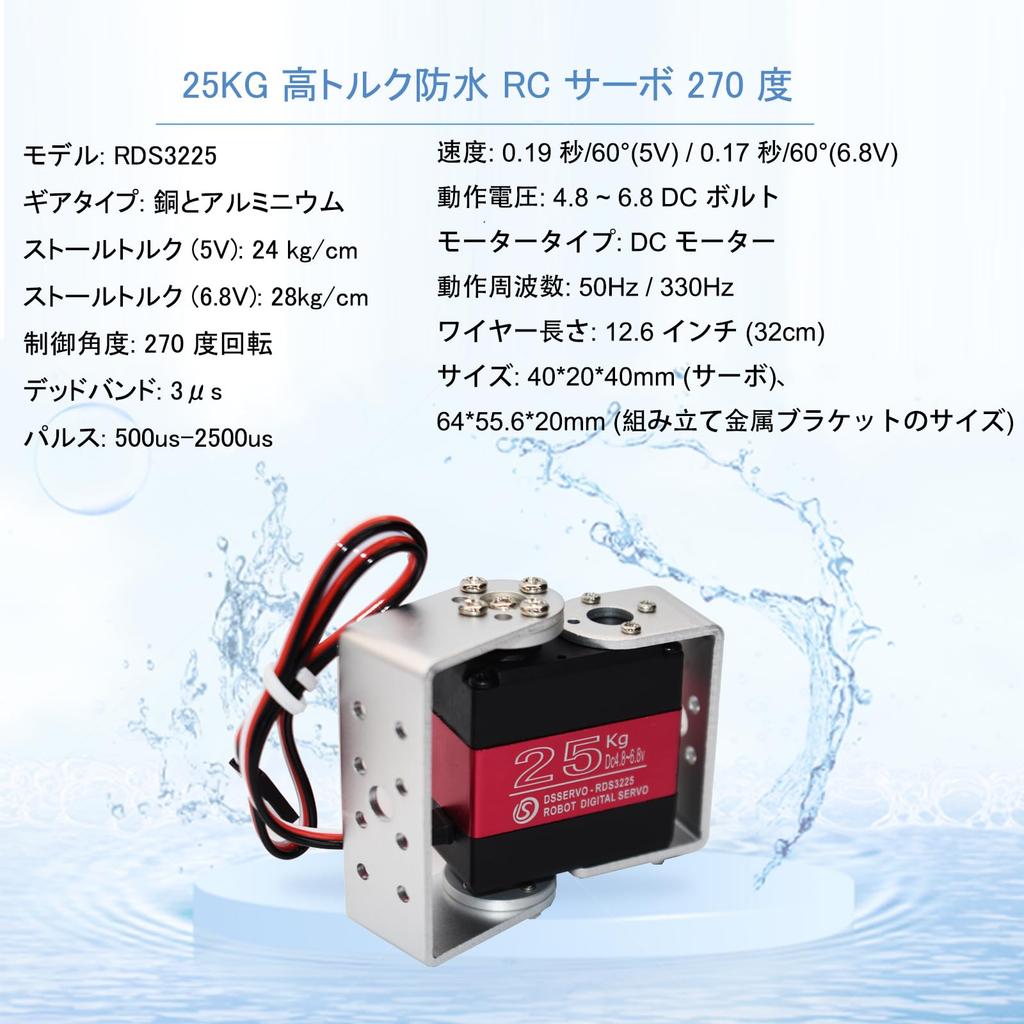 2pcs 25KG Digital RC Servo RDS3225 Waterproof High Torque Full Metal Gear Dual Shaft Robot Servo with U-Mount Bracket for 18 110 RC Car Crawler Buggy