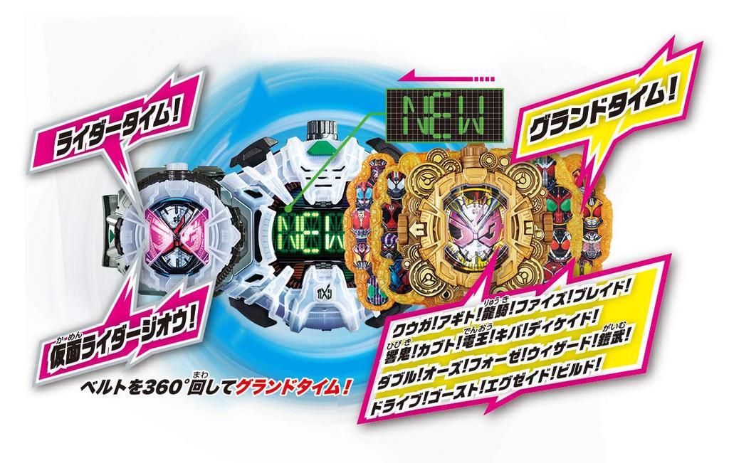 Kamen Rider DX Grand Ridewatch Zi-O Zi-O