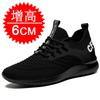 Invisible Inner Height Increase Men's Shoes 10cm Mesh Height Increase Shoes Men's 8cm Breathable Thick Sole 6cm White Shoes Sports Shoes