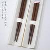 Value Chopsticks Without Safe Home Tit Made in Wakasa For Home Everyday Simple Packaging Great PackagingDishwasher Eco-Pack Chopsticks, Long-tailed